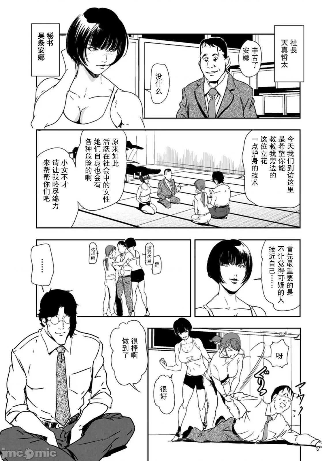 肉秘书・友纪子 肉秘书・友纪子 Vol.22 第56页