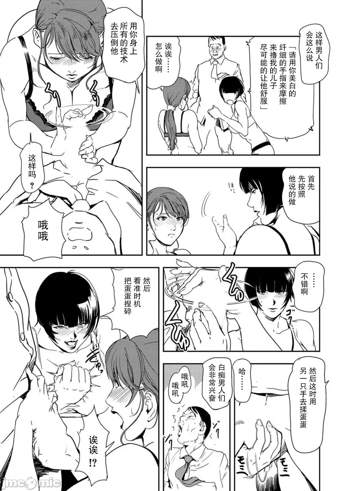 肉秘书・友纪子 肉秘书・友纪子 Vol.22 第58页