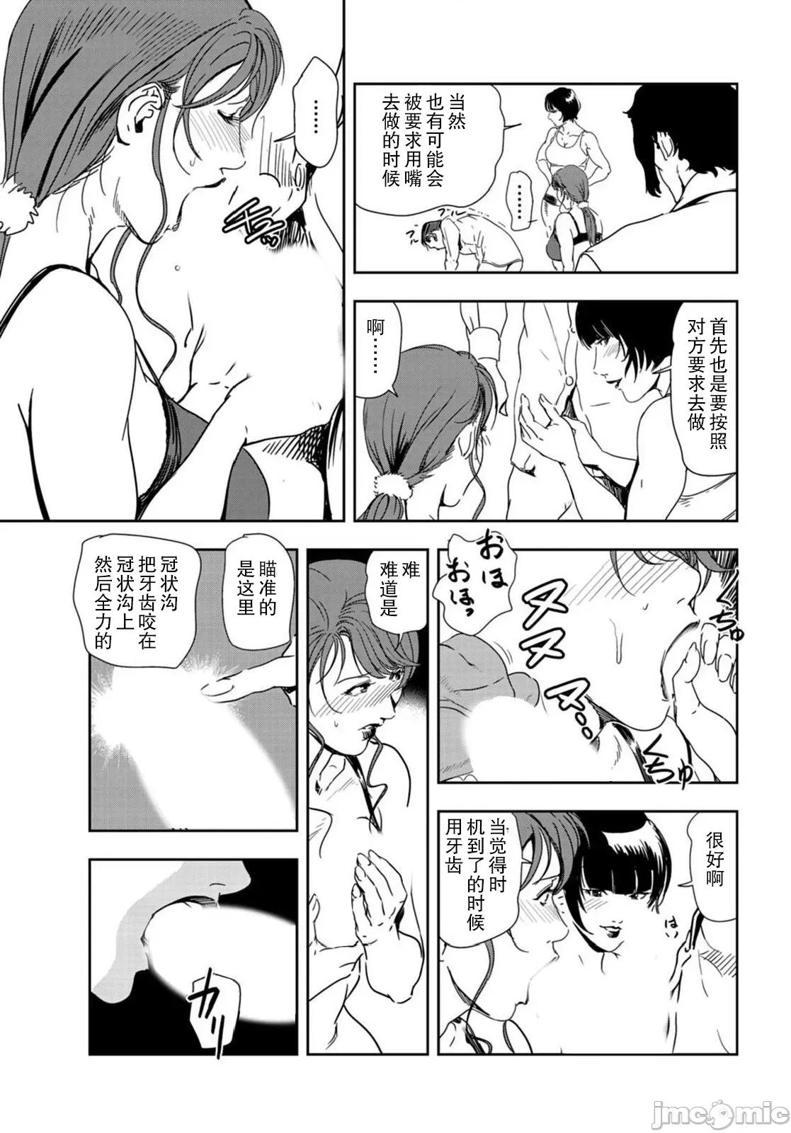 肉秘书・友纪子 肉秘书・友纪子 Vol.22 第60页