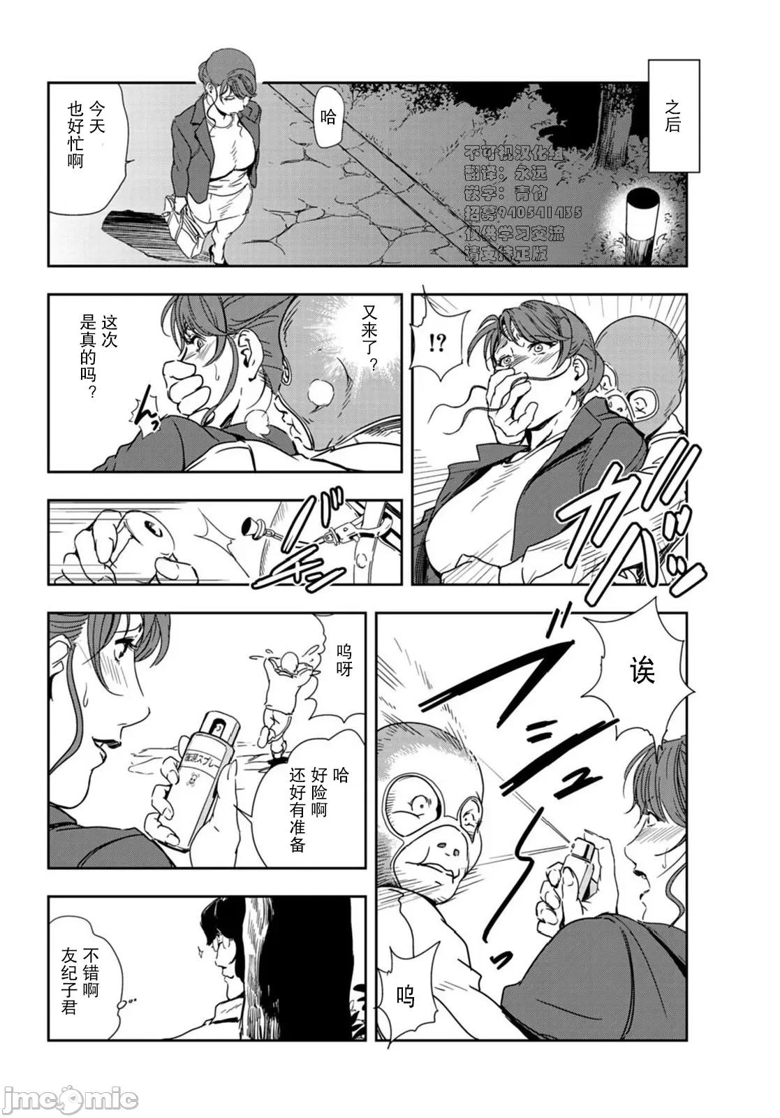 肉秘书・友纪子 肉秘书・友纪子 Vol.22 第73页