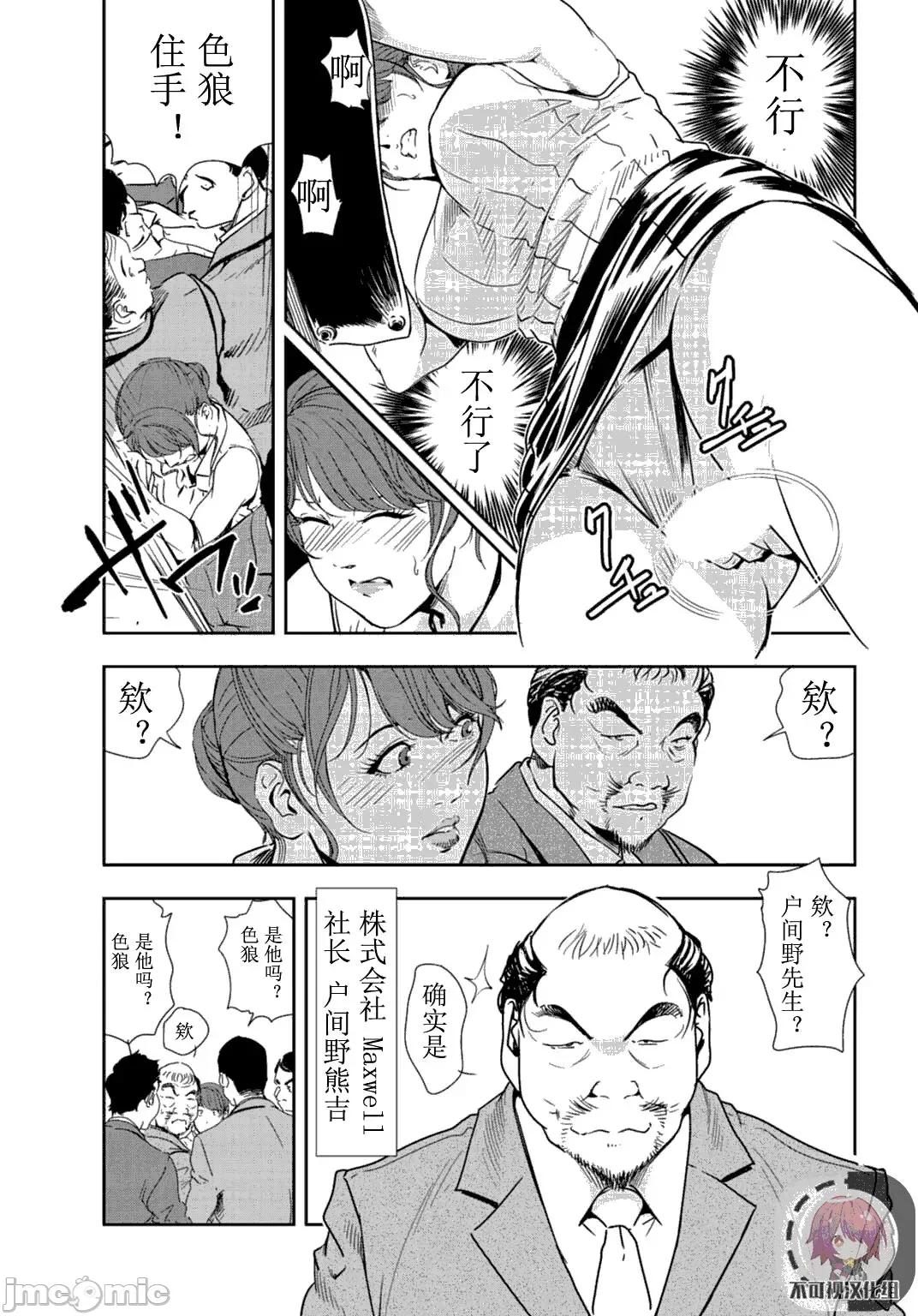 肉秘书・友纪子 肉秘书・友纪子 Vol.24 第6页