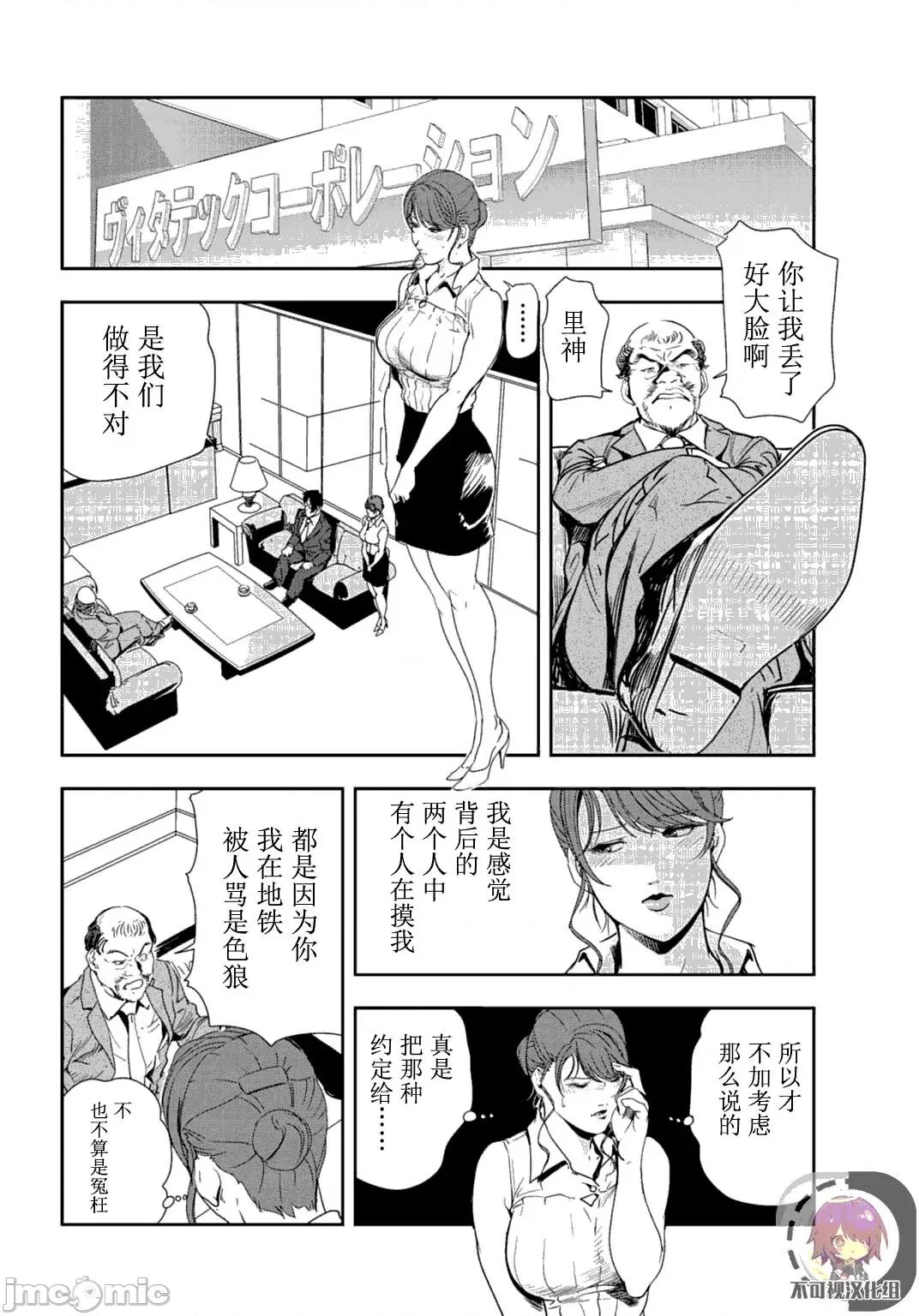 肉秘书・友纪子 肉秘书・友纪子 Vol.24 第7页