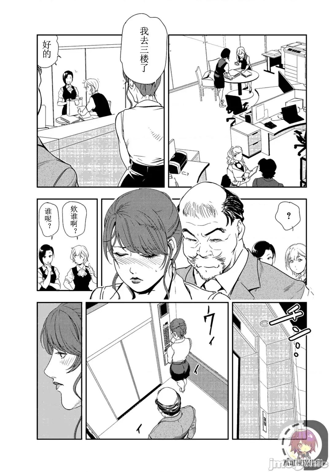 肉秘书・友纪子 肉秘书・友纪子 Vol.24 第10页