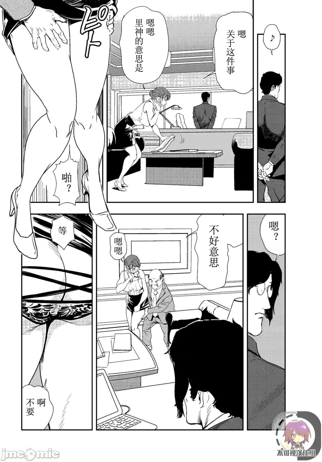 肉秘书・友纪子 肉秘书・友纪子 Vol.24 第13页