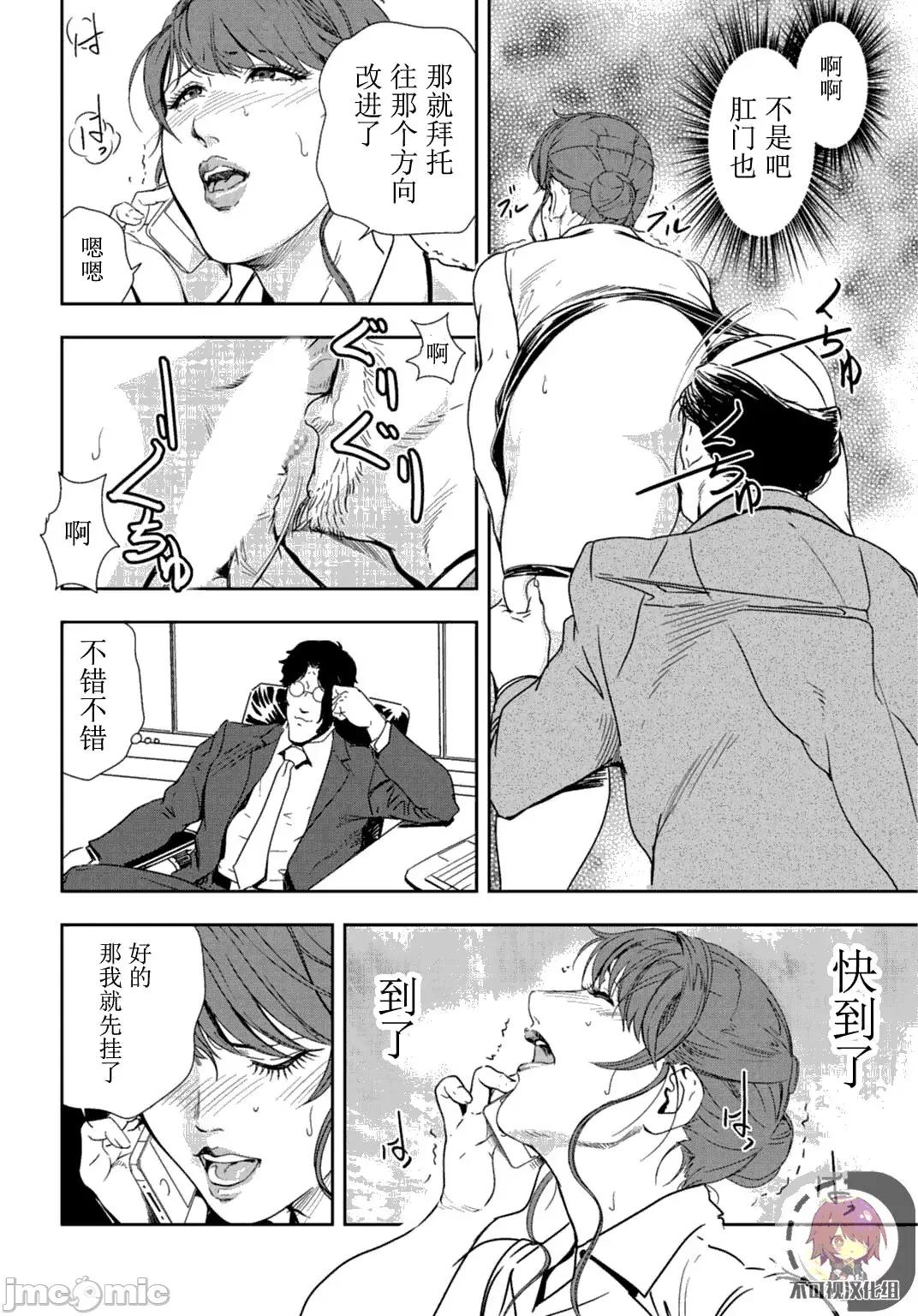 肉秘书・友纪子 肉秘书・友纪子 Vol.24 第15页