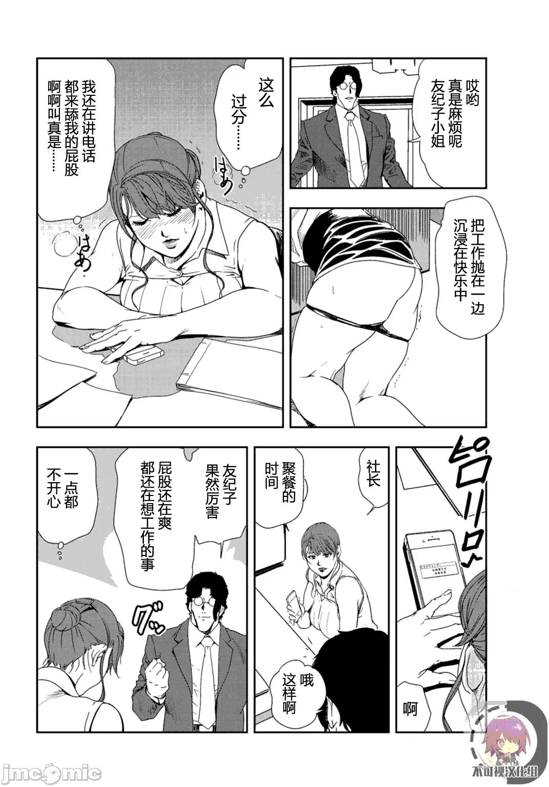 肉秘书・友纪子 肉秘书・友纪子 Vol.24 第17页