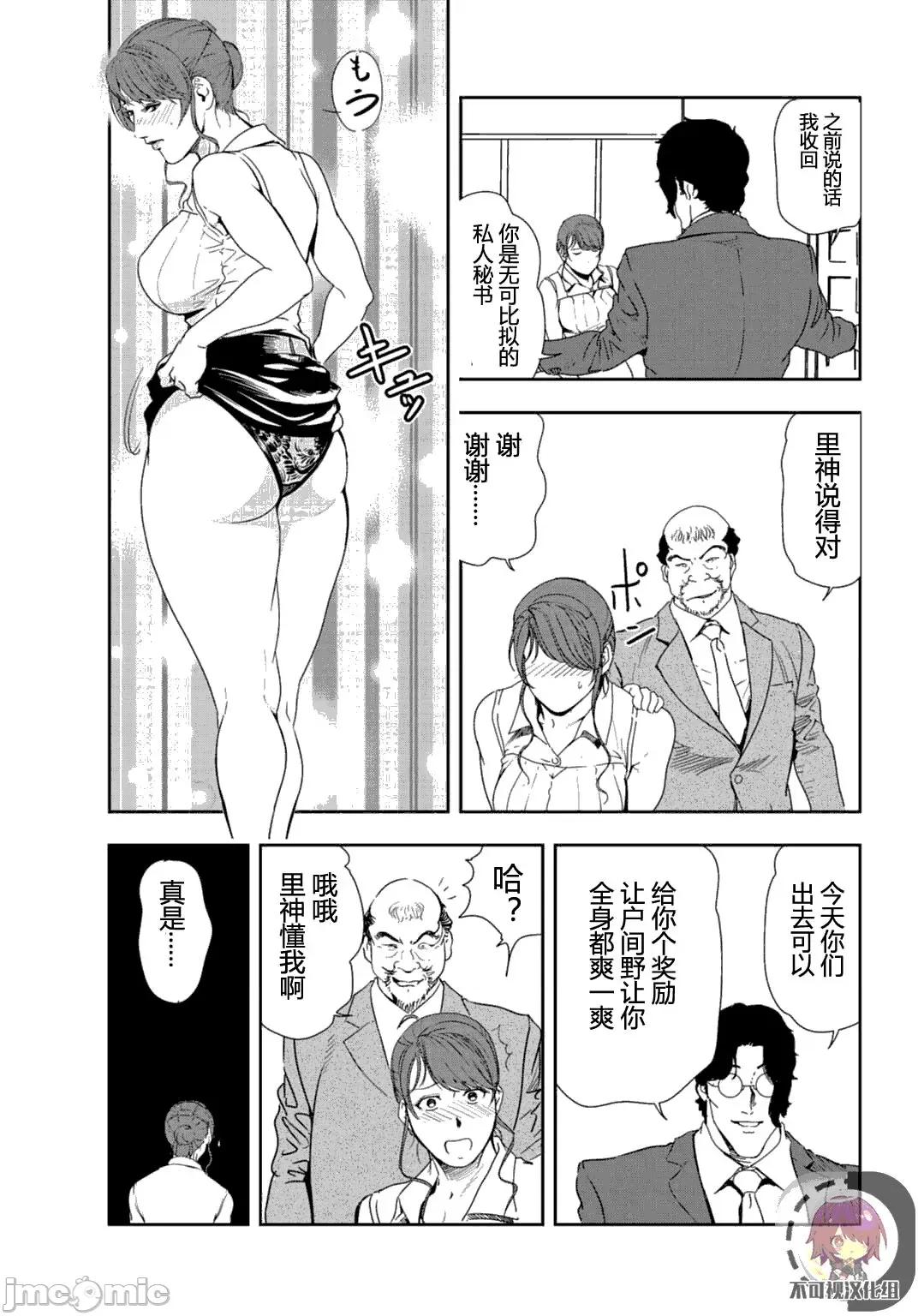 肉秘书・友纪子 肉秘书・友纪子 Vol.24 第18页