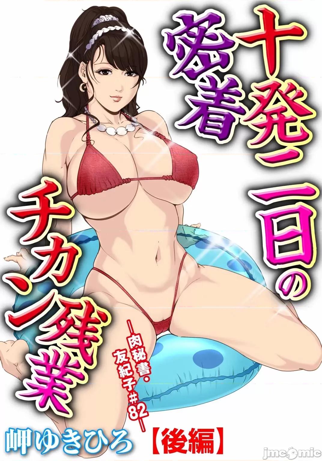 肉秘书・友纪子 肉秘书・友纪子 Vol.24 第26页