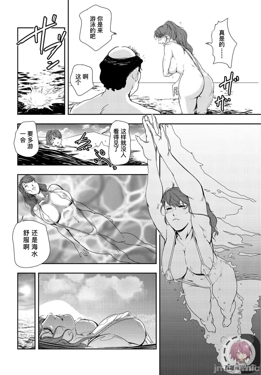 肉秘书・友纪子 肉秘书・友纪子 Vol.24 第33页