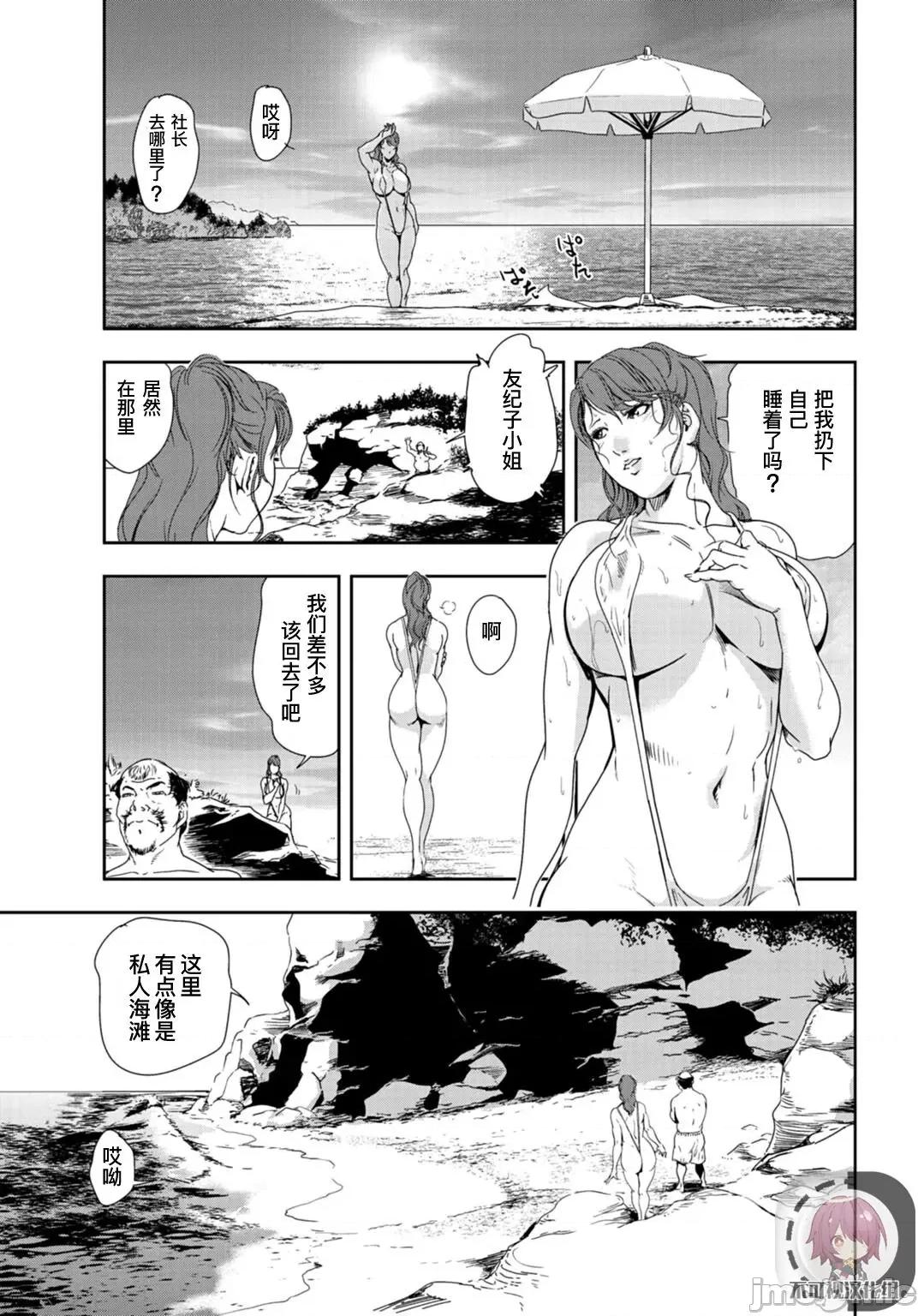 肉秘书・友纪子 肉秘书・友纪子 Vol.24 第34页