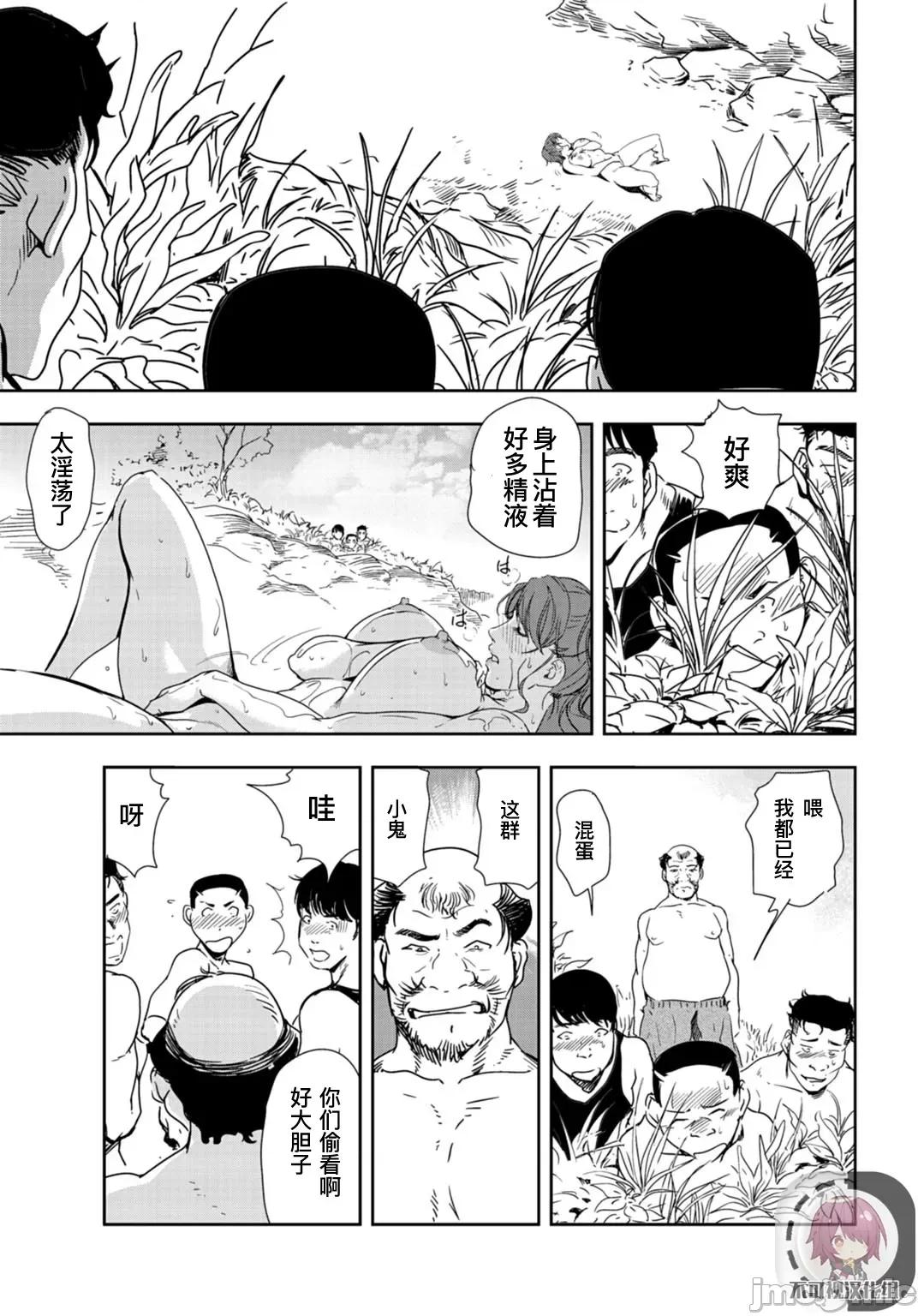 肉秘书・友纪子 肉秘书・友纪子 Vol.24 第38页
