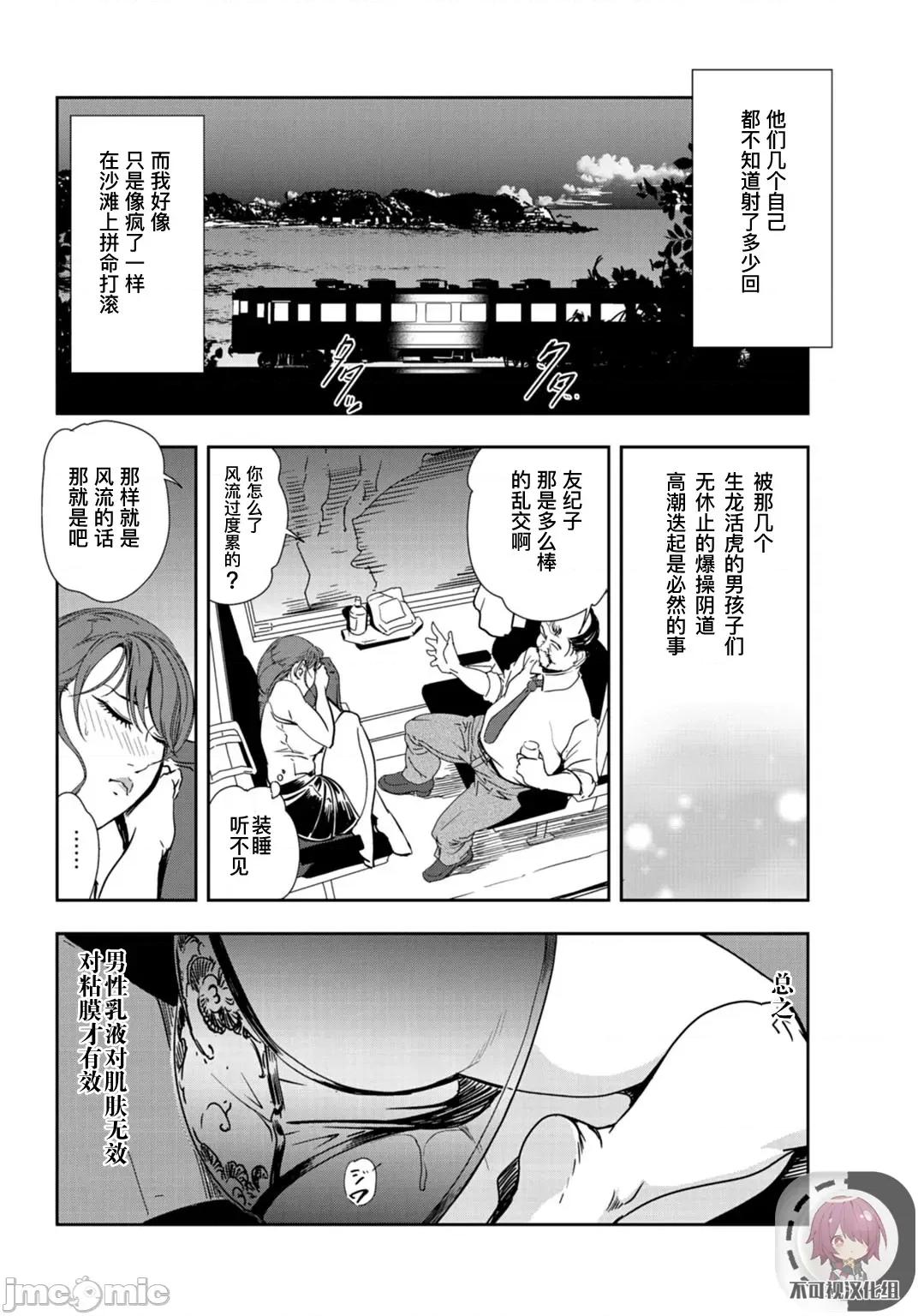 肉秘书・友纪子 肉秘书・友纪子 Vol.24 第49页