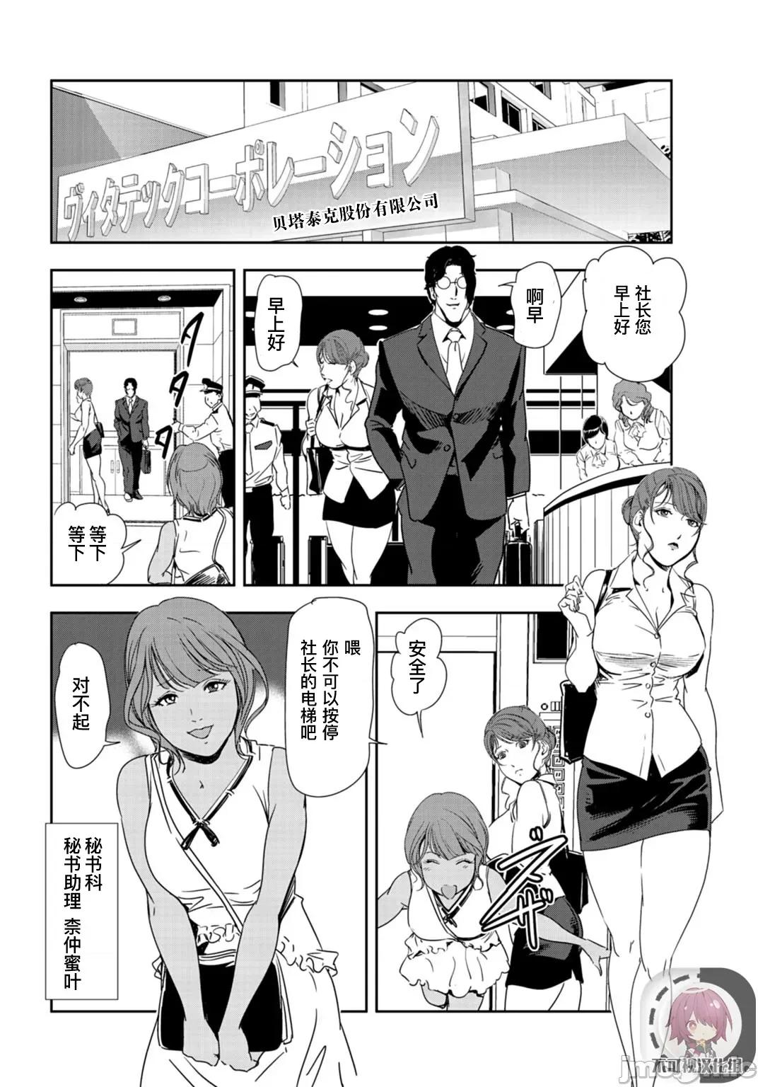 肉秘书・友纪子 肉秘书・友纪子 Vol.24 第51页
