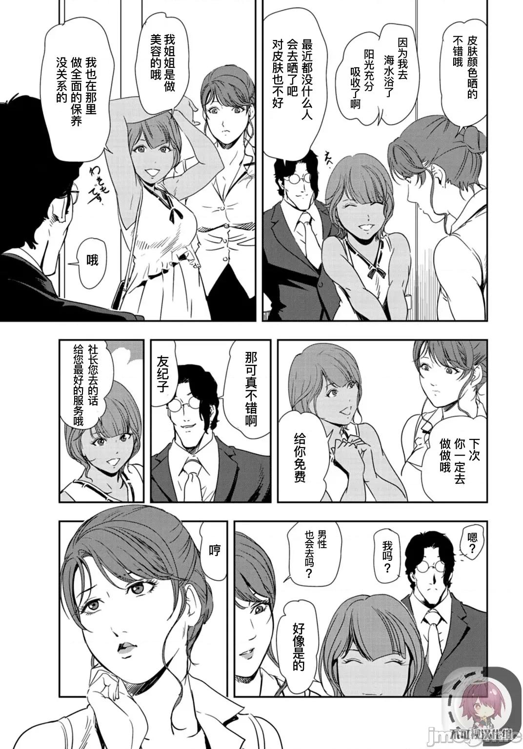 肉秘书・友纪子 肉秘书・友纪子 Vol.24 第52页