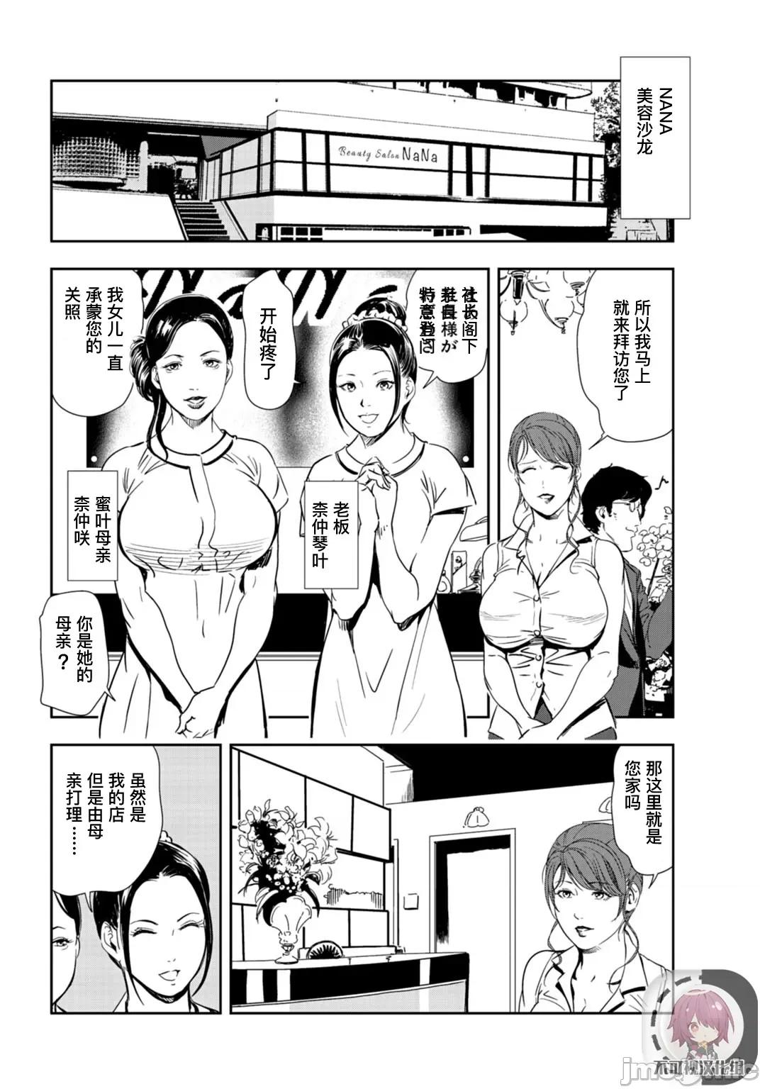 肉秘书・友纪子 肉秘书・友纪子 Vol.24 第53页