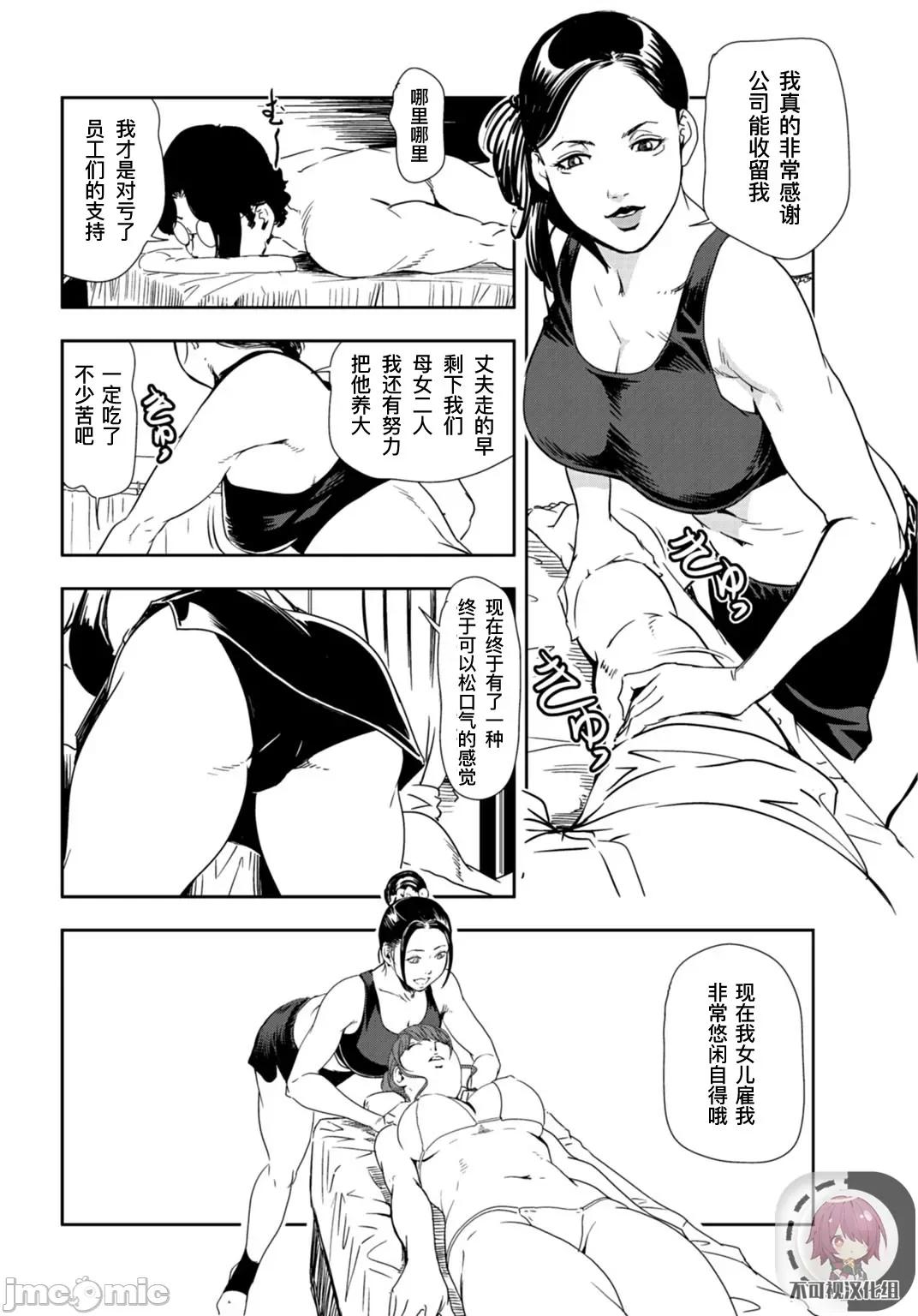 肉秘书・友纪子 肉秘书・友纪子 Vol.24 第57页