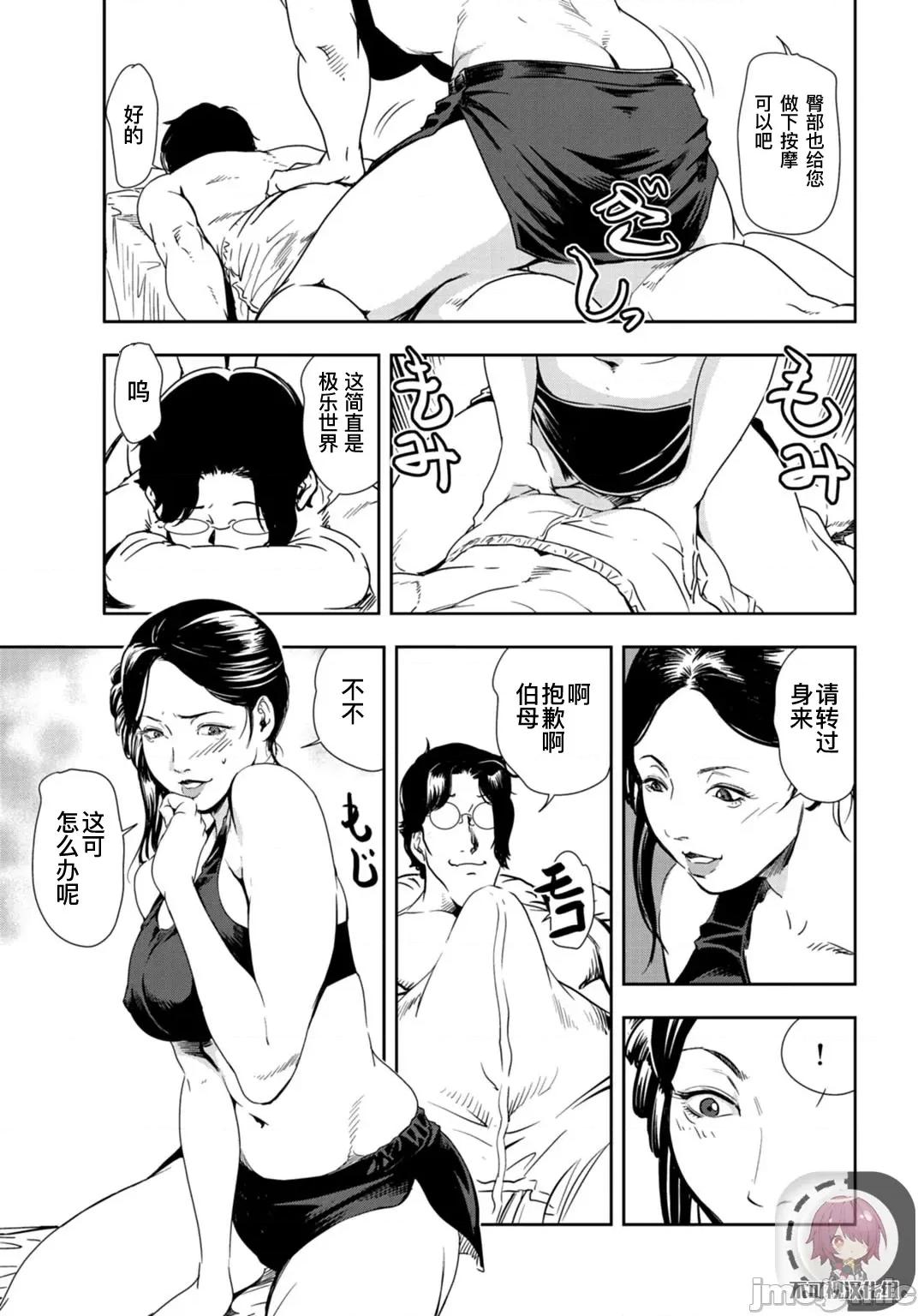 肉秘书・友纪子 肉秘书・友纪子 Vol.24 第58页