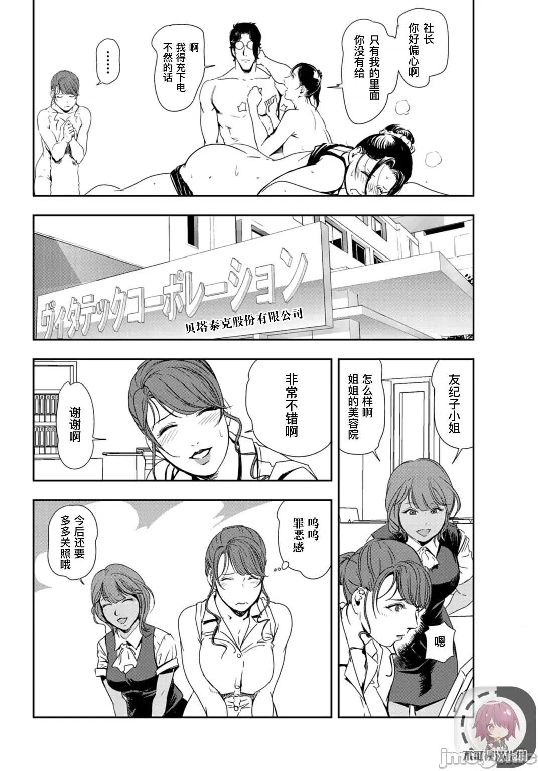 肉秘书・友纪子 肉秘书・友纪子 Vol.24 第73页