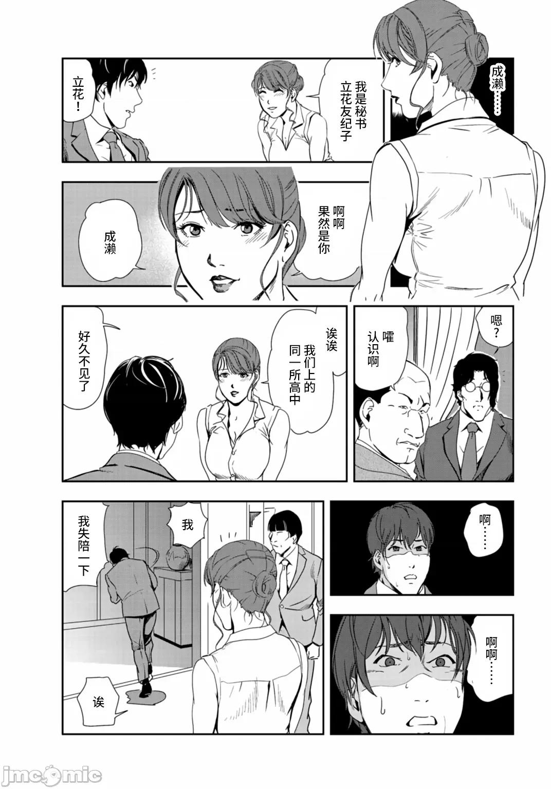 肉秘书・友纪子 肉秘书・友纪子 Vol.25 第4页