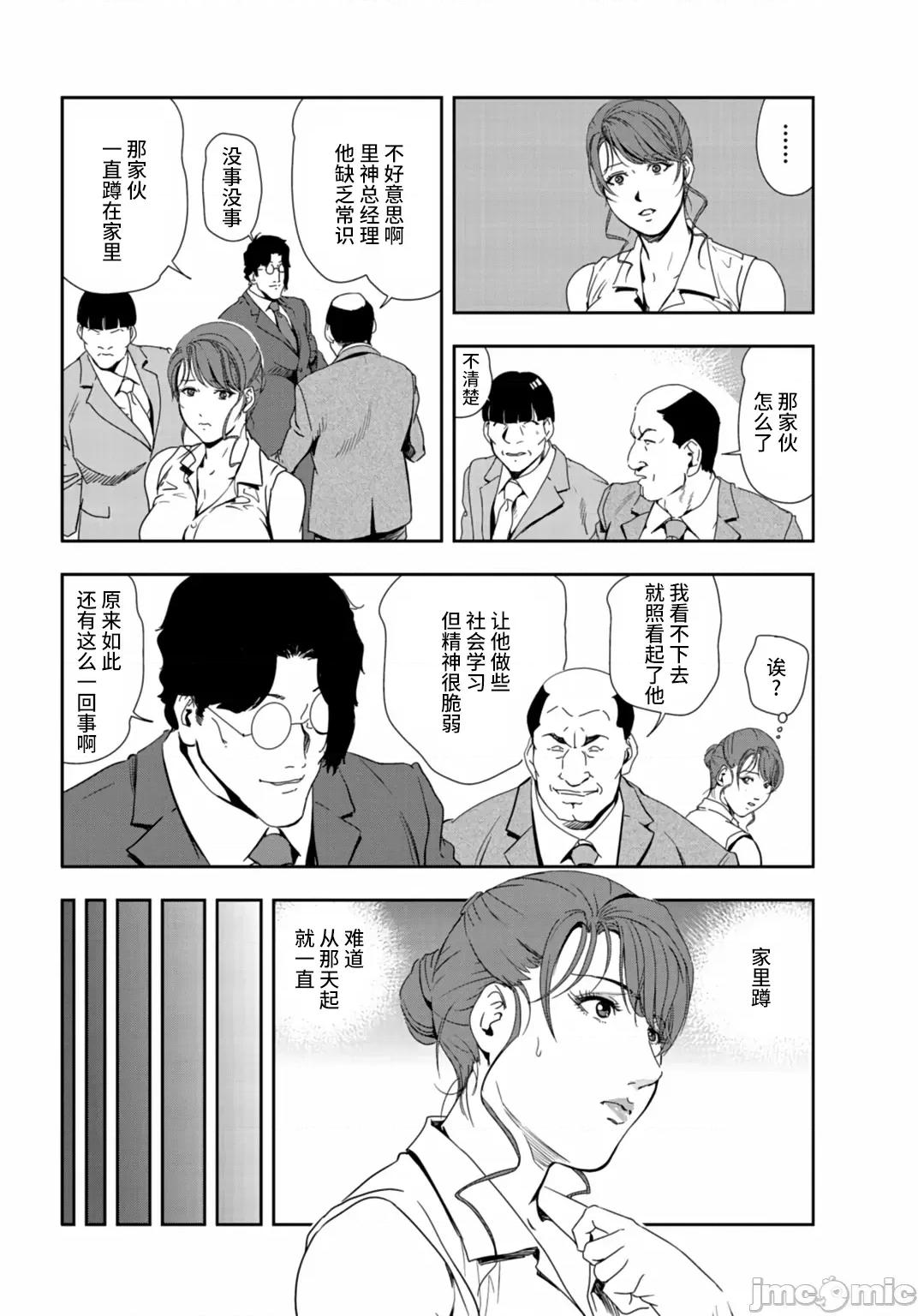 肉秘书・友纪子 肉秘书・友纪子 Vol.25 第5页