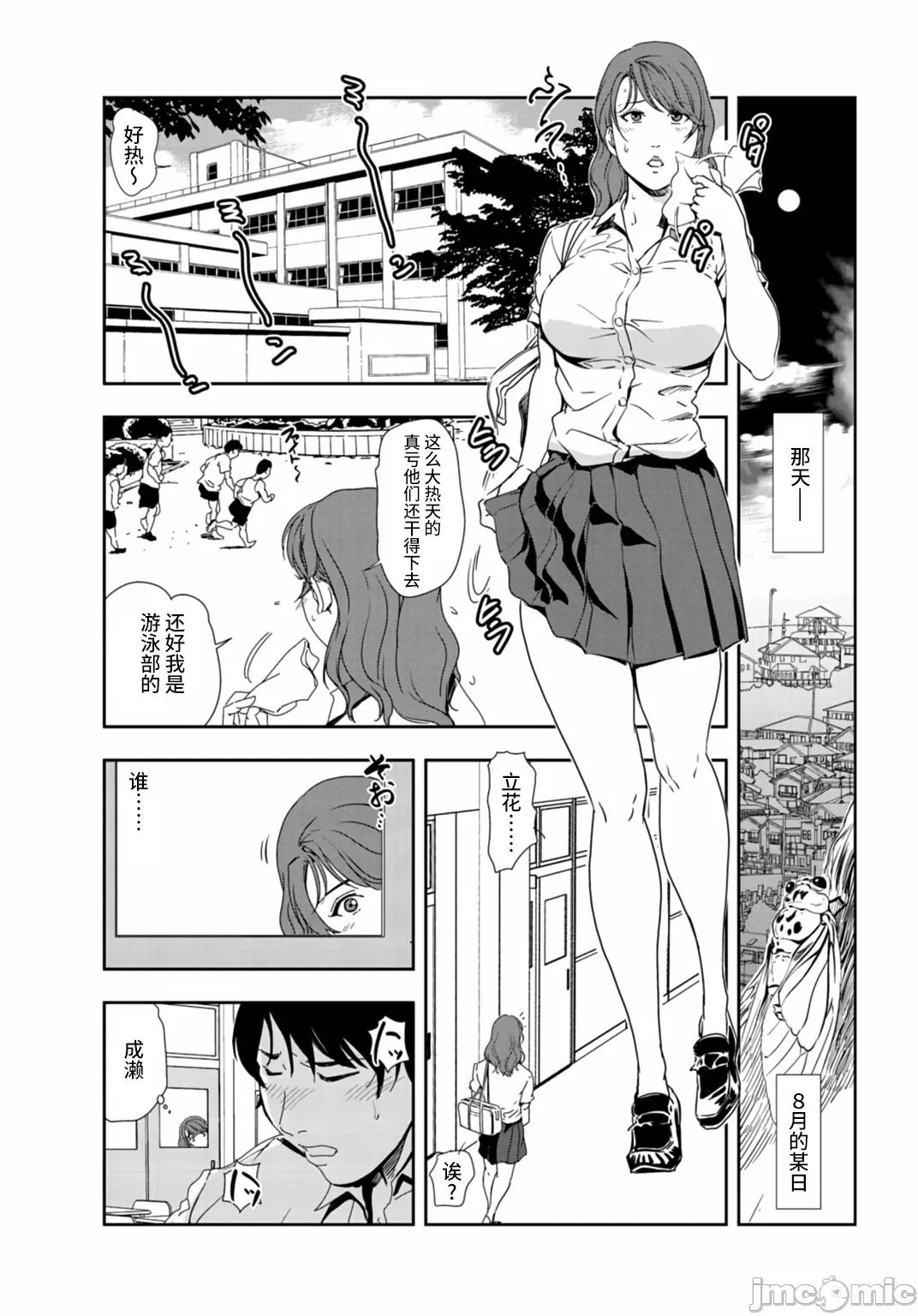 肉秘书・友纪子 肉秘书・友纪子 Vol.25 第6页