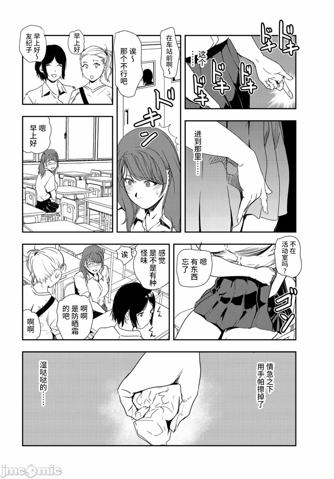 肉秘书・友纪子 肉秘书・友纪子 Vol.25 第9页
