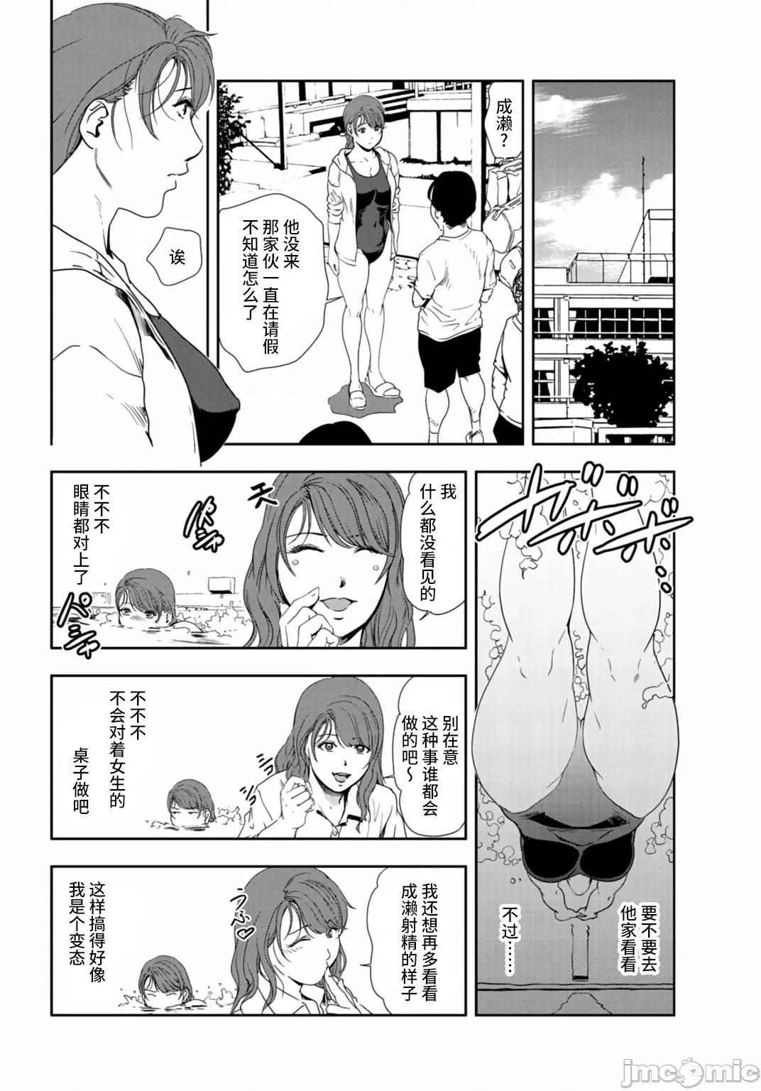 肉秘书・友纪子 肉秘书・友纪子 Vol.25 第15页