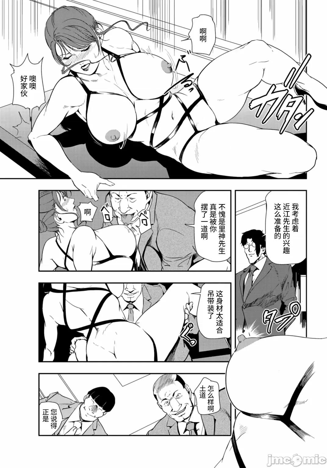 肉秘书・友纪子 肉秘书・友纪子 Vol.25 第18页