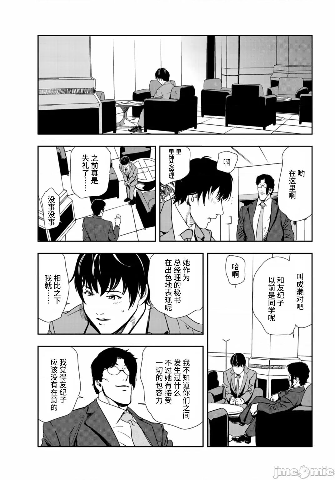 肉秘书・友纪子 肉秘书・友纪子 Vol.25 第32页