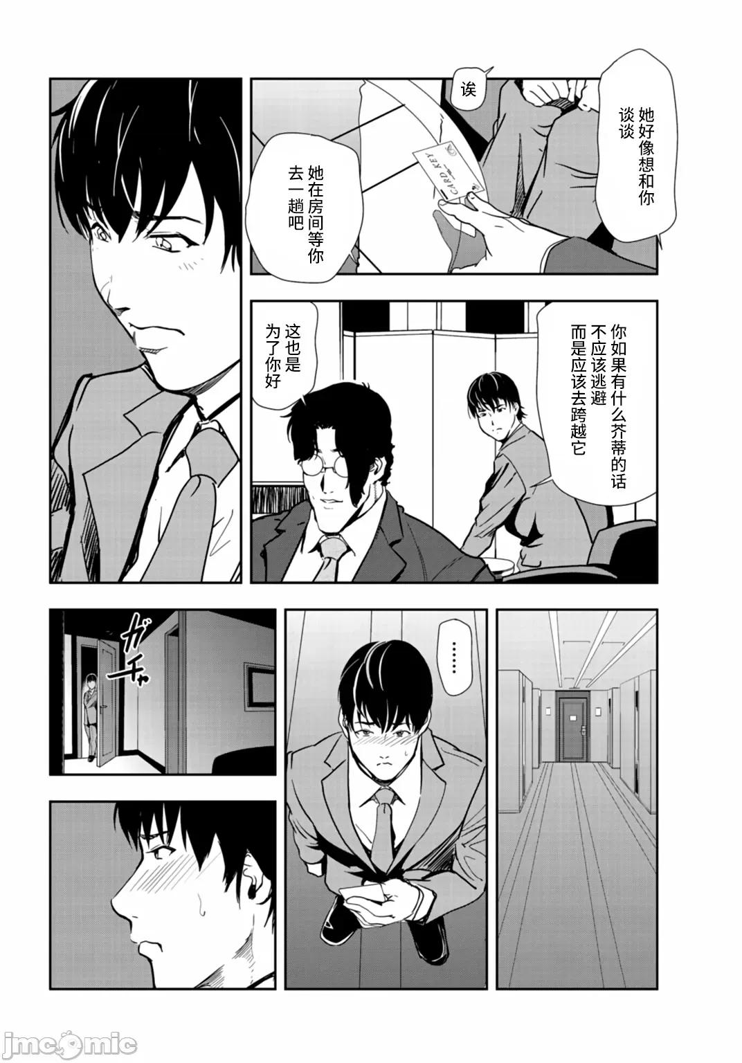 肉秘书・友纪子 肉秘书・友纪子 Vol.25 第33页