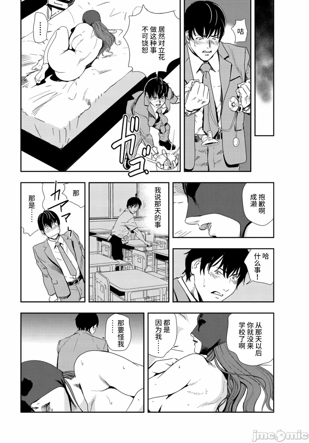 肉秘书・友纪子 肉秘书・友纪子 Vol.25 第37页