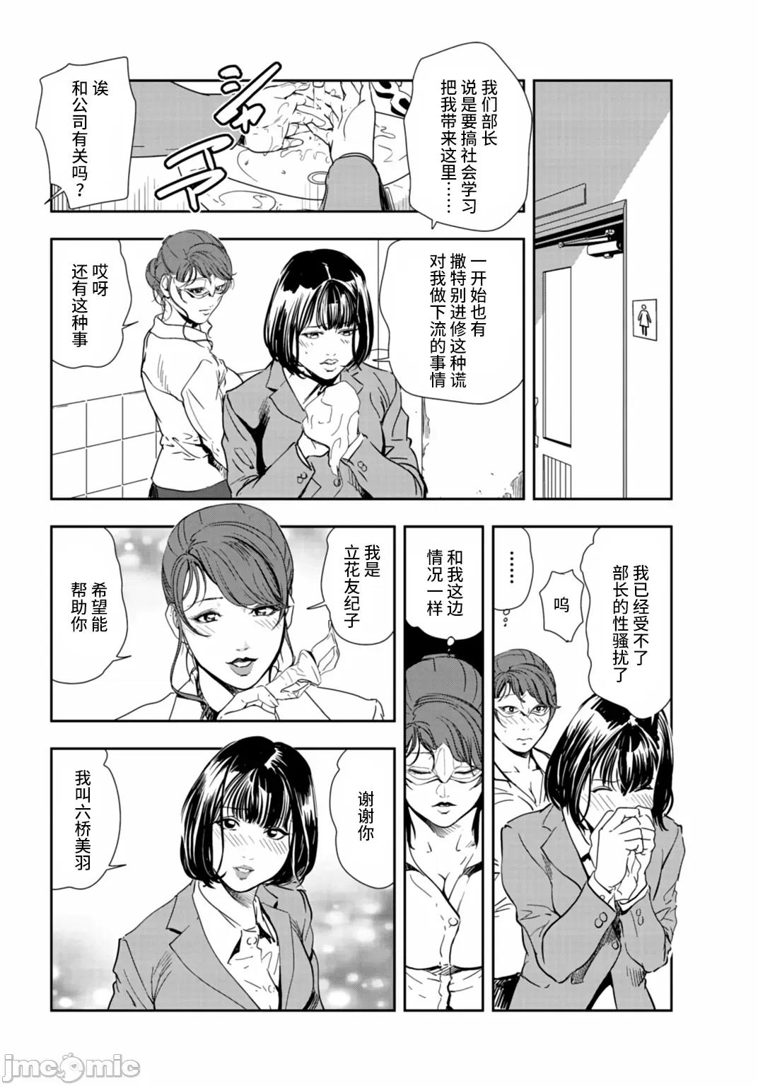 肉秘书・友纪子 肉秘书・友纪子 Vol.25 第55页