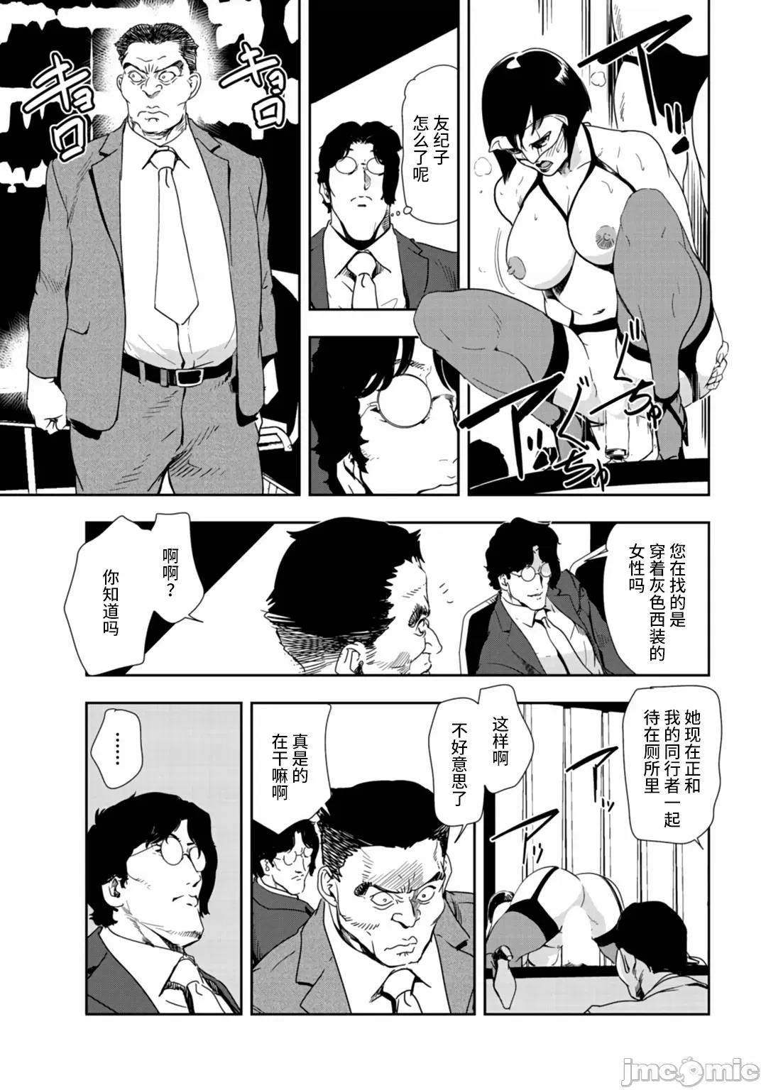 肉秘书・友纪子 肉秘书・友纪子 Vol.25 第56页