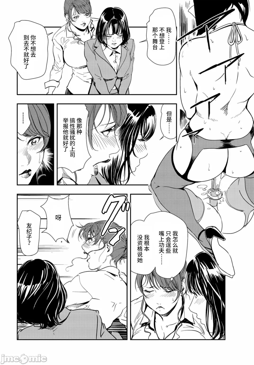 肉秘书・友纪子 肉秘书・友纪子 Vol.25 第57页