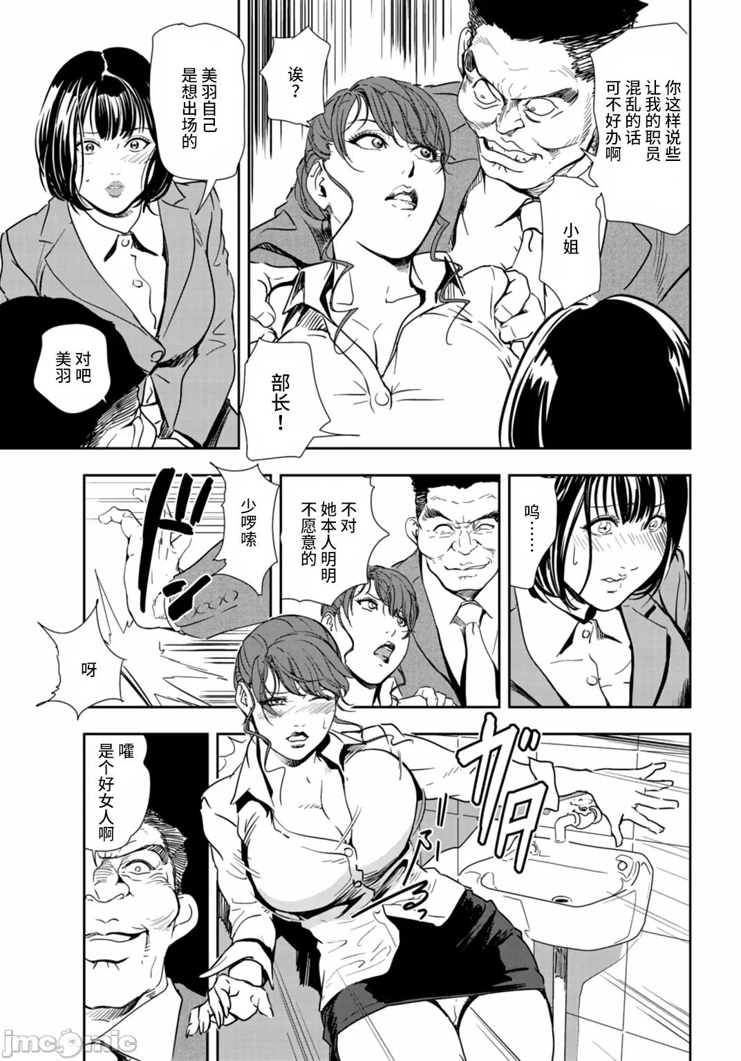 肉秘书・友纪子 肉秘书・友纪子 Vol.25 第58页