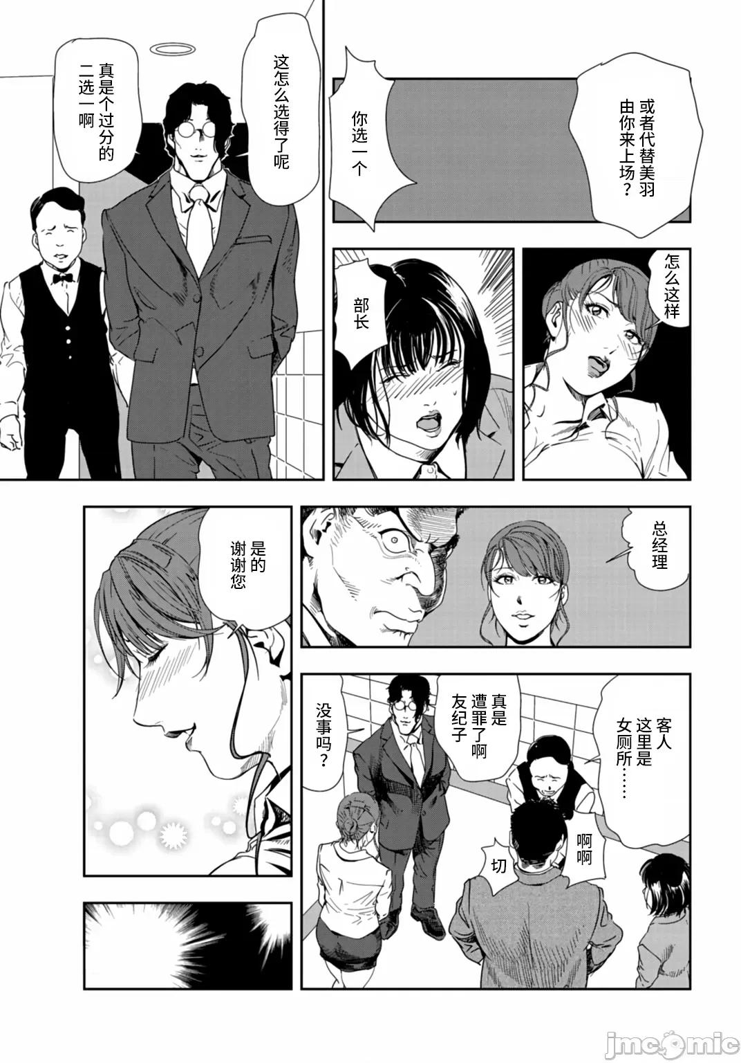 肉秘书・友纪子 肉秘书・友纪子 Vol.25 第60页