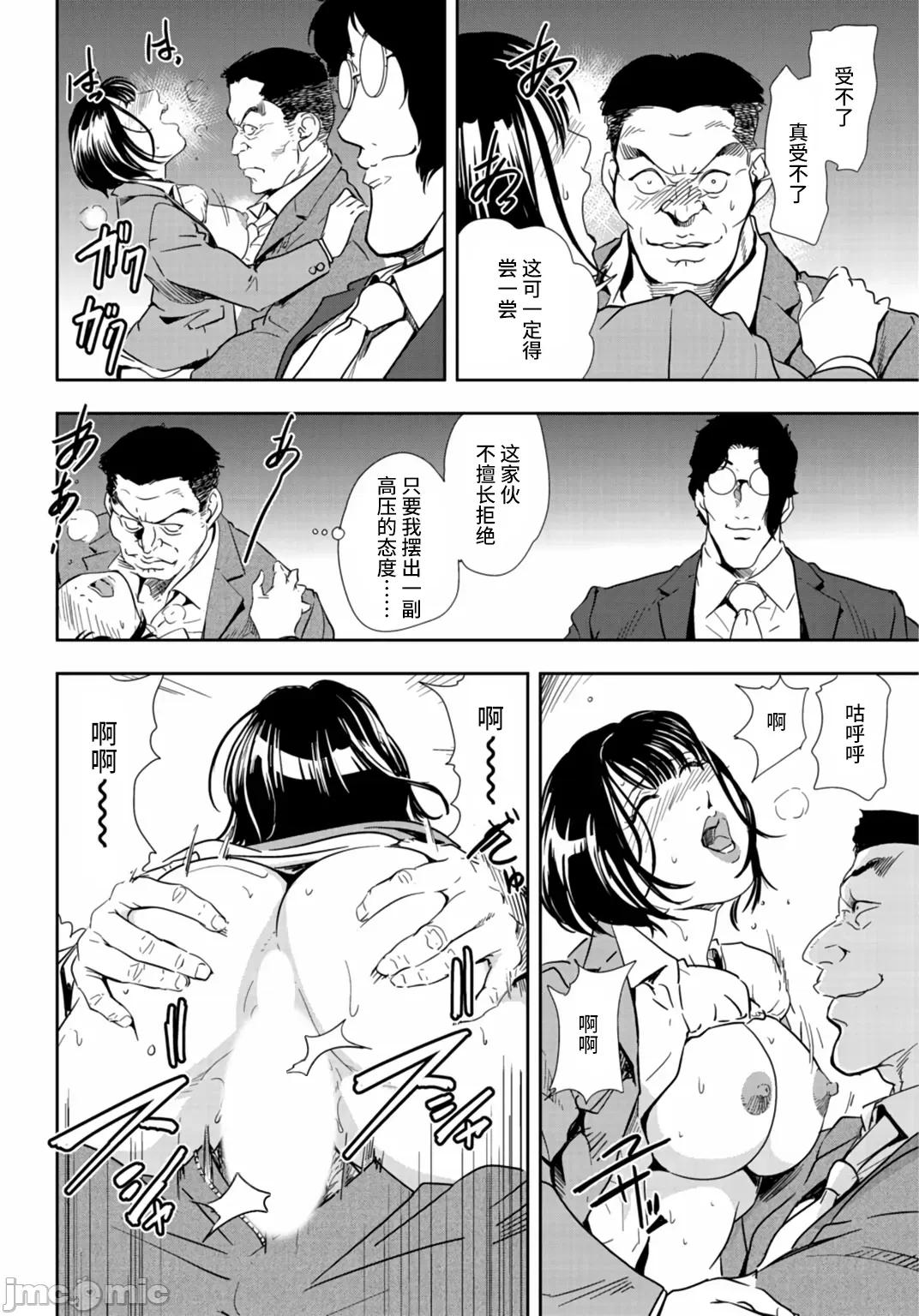 肉秘书・友纪子 肉秘书・友纪子 Vol.25 第71页