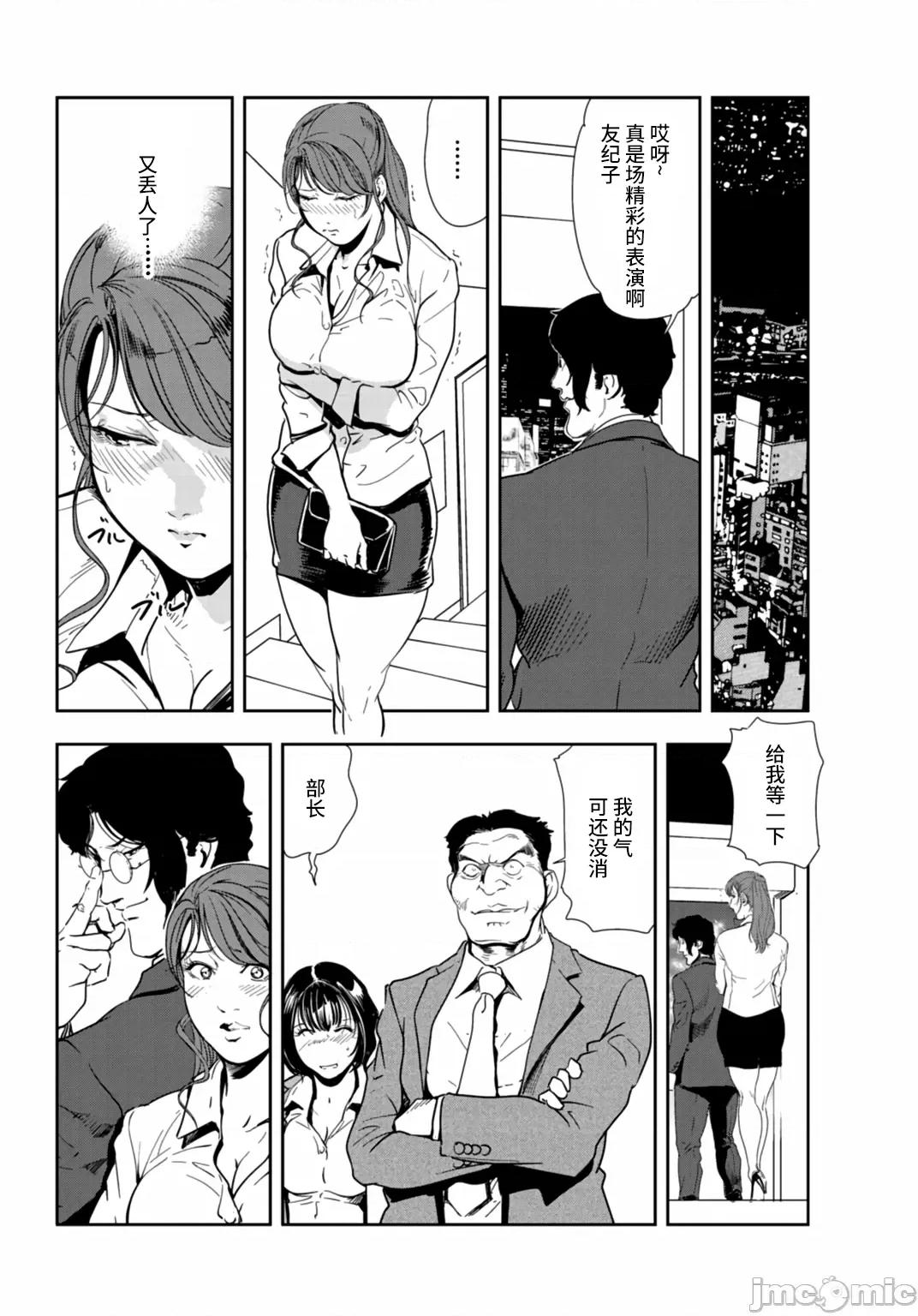 肉秘书・友纪子 肉秘书・友纪子 Vol.25 第73页