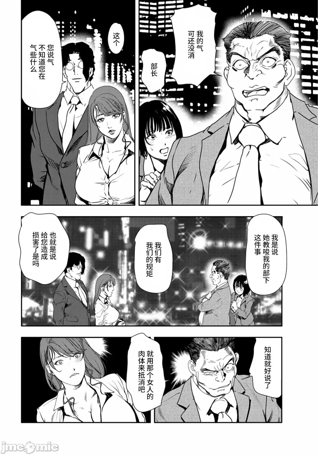 肉秘书・友纪子 肉秘书・友纪子 Vol.25 第75页