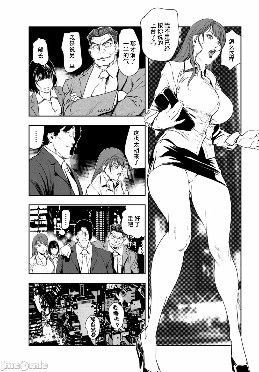 肉秘书・友纪子 肉秘书・友纪子 Vol.25 第76页
