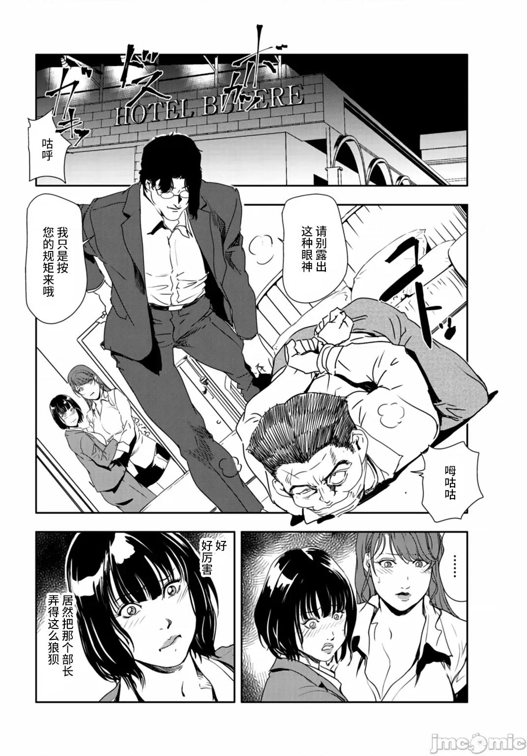 肉秘书・友纪子 肉秘书・友纪子 Vol.25 第77页