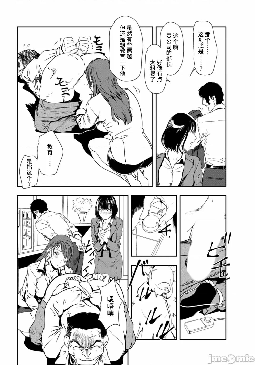 肉秘书・友纪子 肉秘书・友纪子 Vol.25 第79页