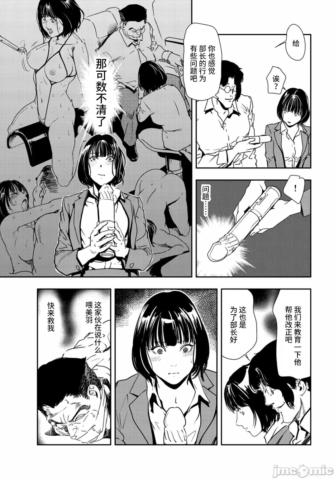 肉秘书・友纪子 肉秘书・友纪子 Vol.25 第80页