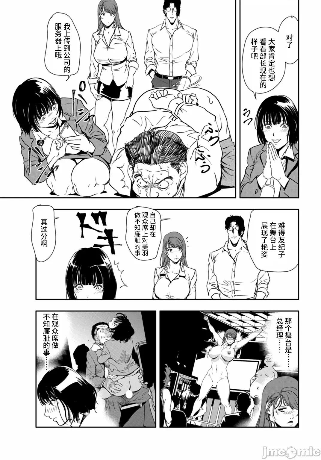 肉秘书・友纪子 肉秘书・友纪子 Vol.25 第82页
