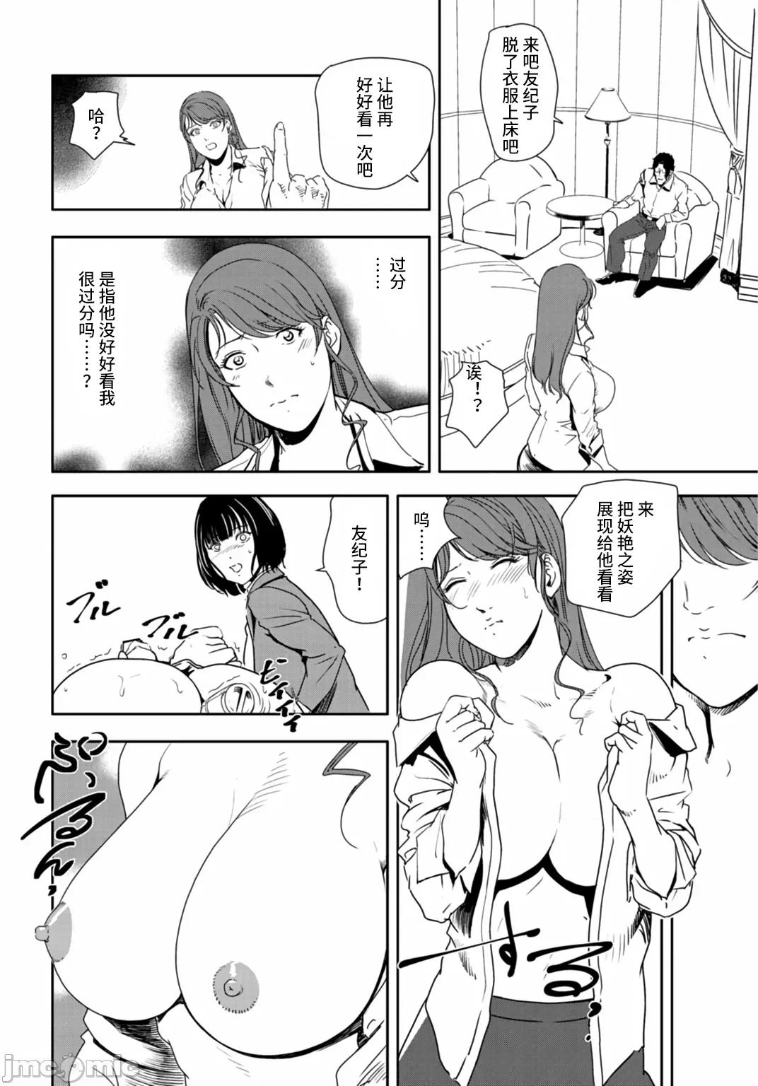 肉秘书・友纪子 肉秘书・友纪子 Vol.25 第83页