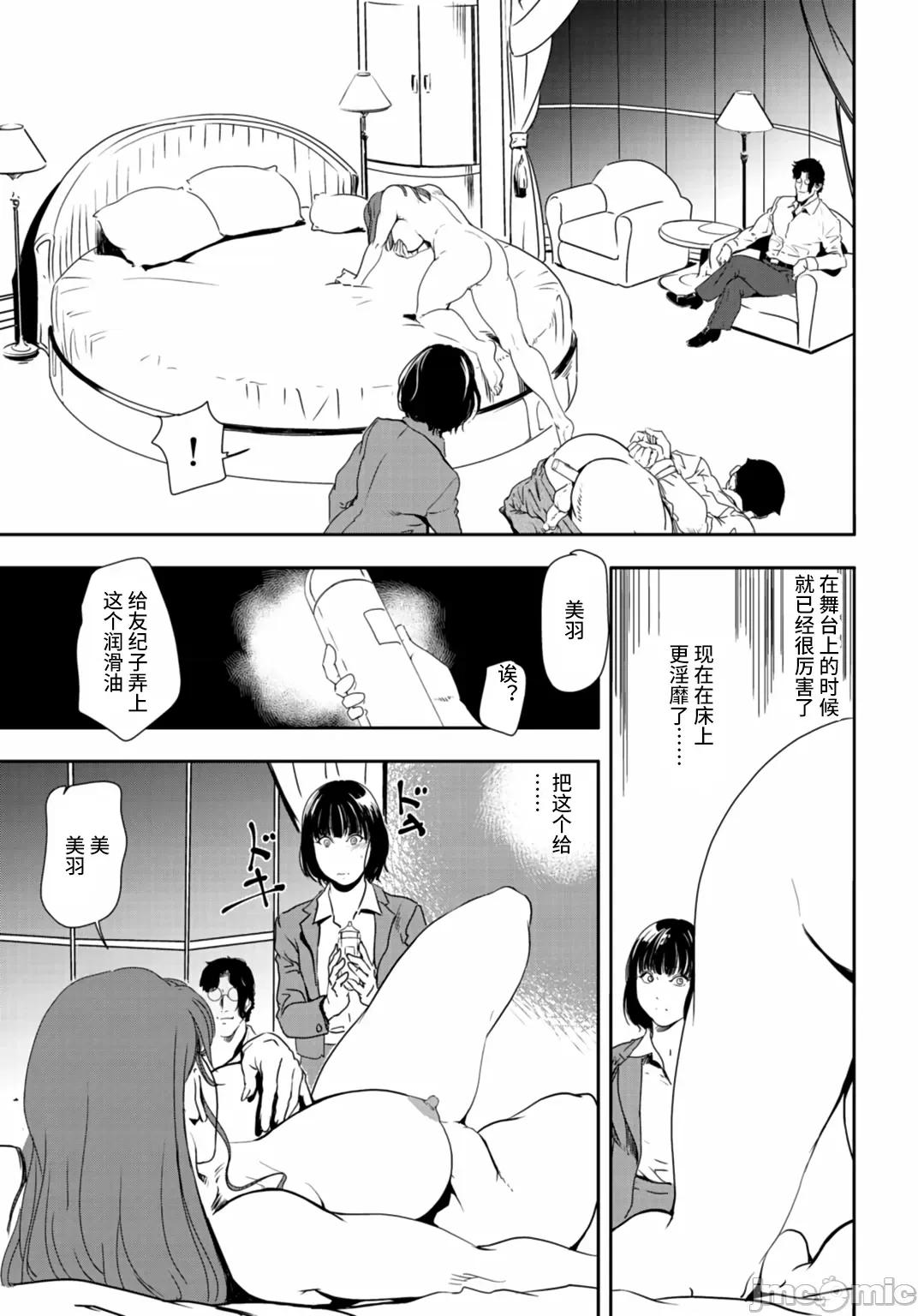 肉秘书・友纪子 肉秘书・友纪子 Vol.25 第84页