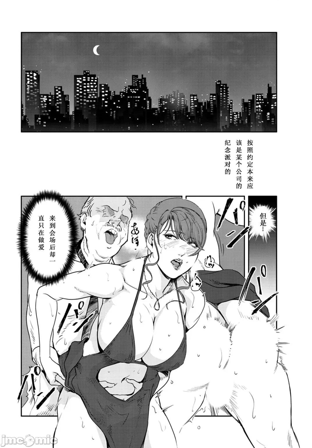 肉秘书・友纪子 肉秘书・友纪子 Vol.26 第3页