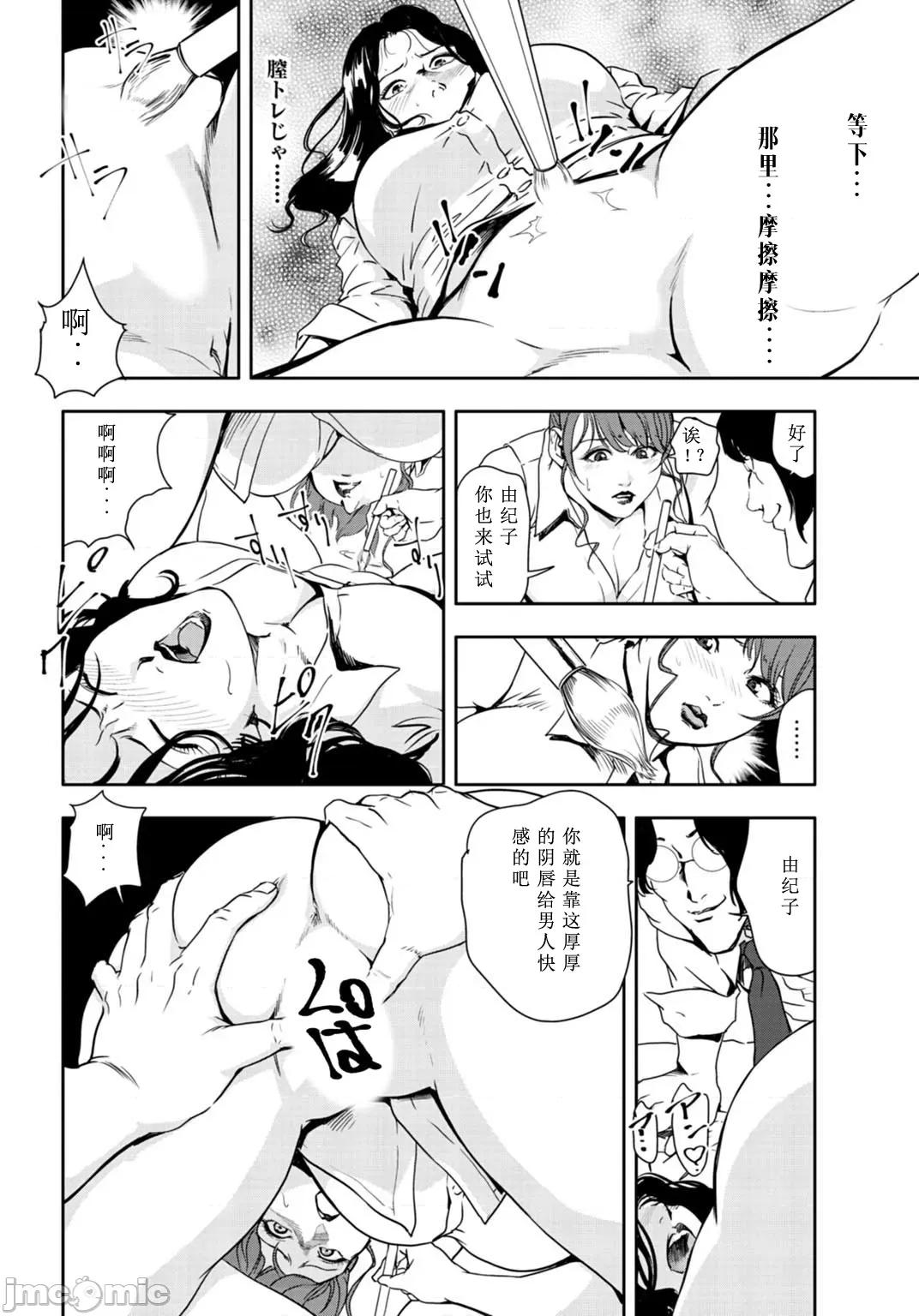 肉秘书・友纪子 肉秘书・友纪子 Vol.26 第13页