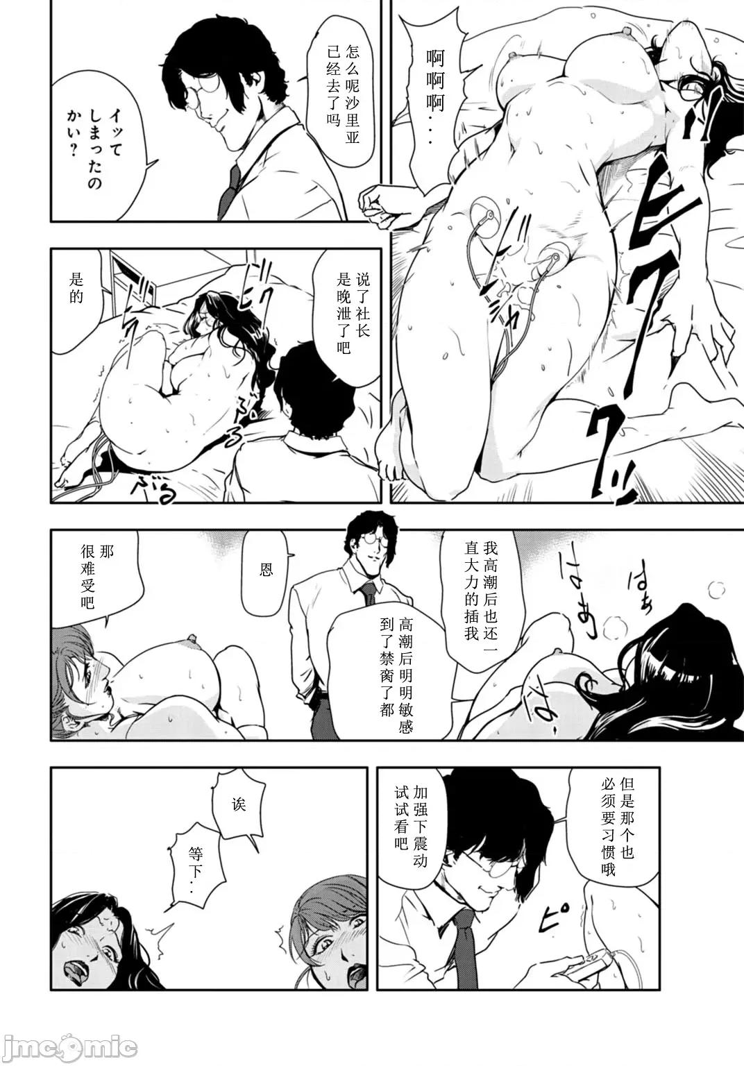 肉秘书・友纪子 肉秘书・友纪子 Vol.26 第17页