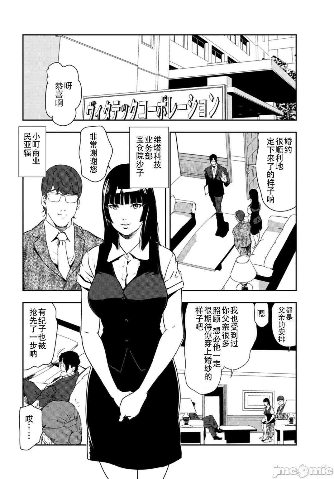 肉秘书・友纪子 肉秘书・友纪子 Vol.26 第27页